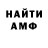 Меф мяу мяу VHQ Andy Gutierrez