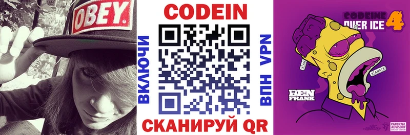 Codein напиток Lean (лин)  mega маркетплейс  Сердобск 
