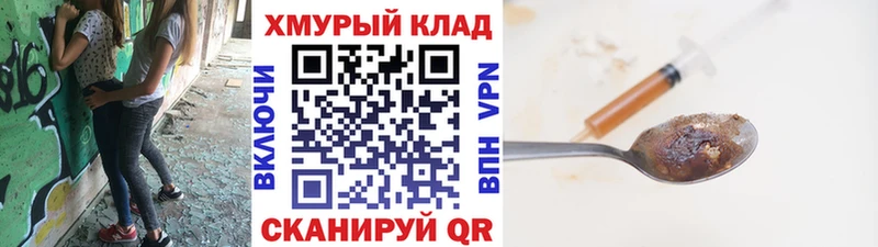 ГЕРОИН хмурый  Сердобск 